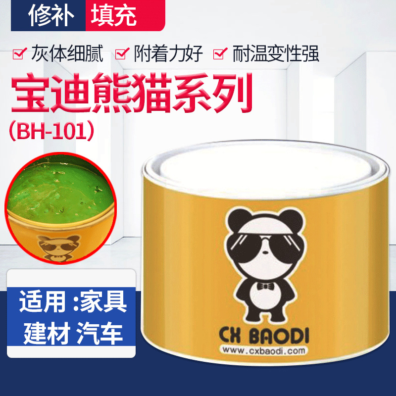 BH-101 纖維灰